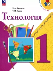 Технология